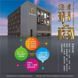 2018和安居裝飾材料城 誠邀加盟，專業物業護航財富未來