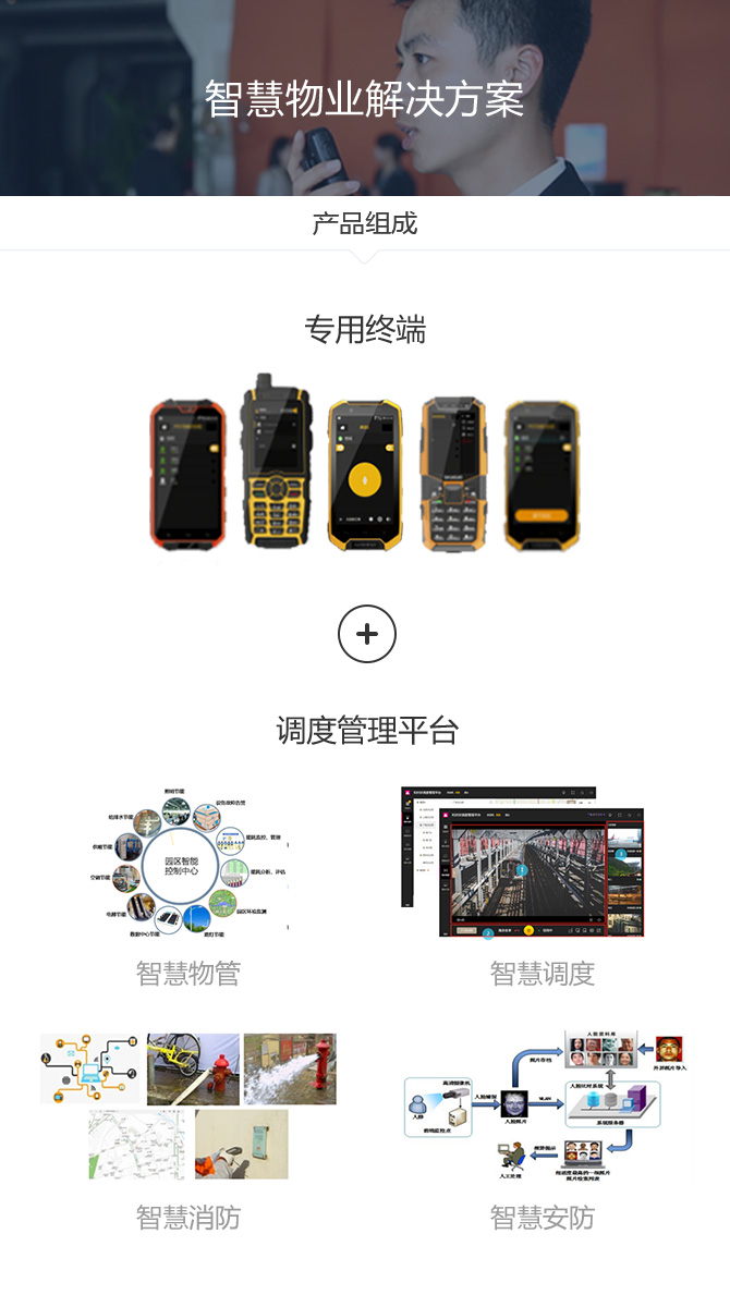 數(shù)智賦能 物業(yè)管理從傳統(tǒng)服務(wù)向行業(yè)應(yīng)用升級(jí)的全面路徑